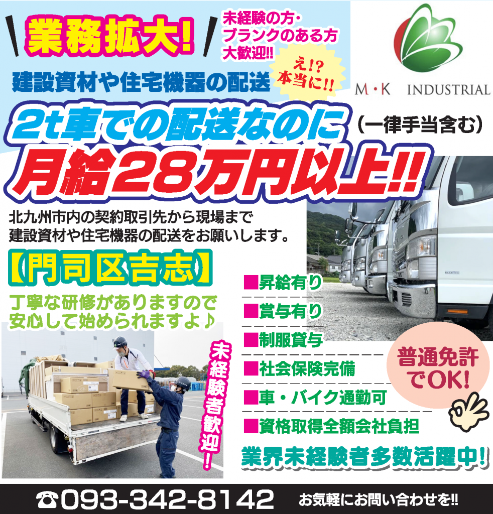 採用情報