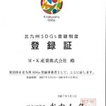 SDGsの取組み内容の変更 SDGsの取組み内容の変更